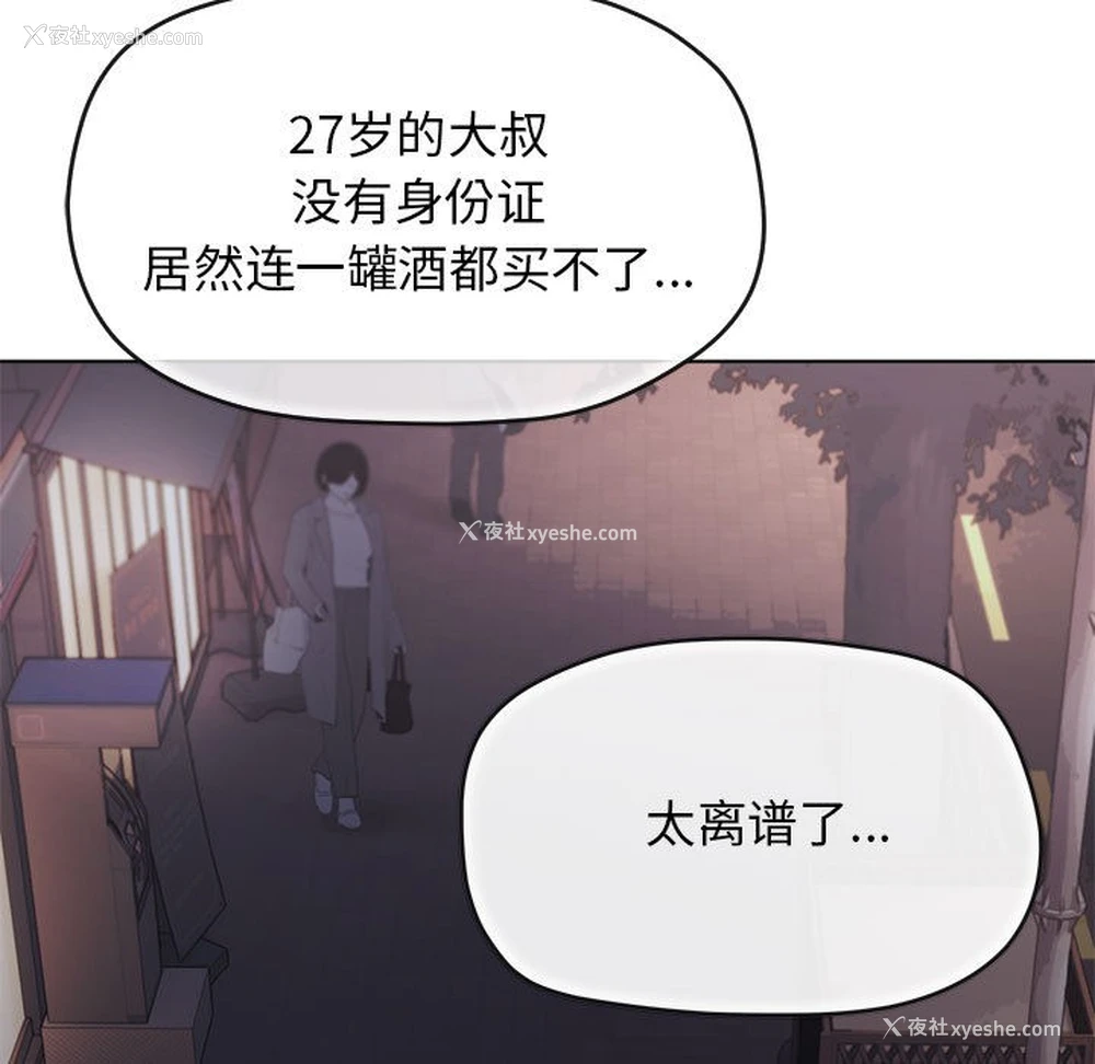 38P - 缺德邻居难相处