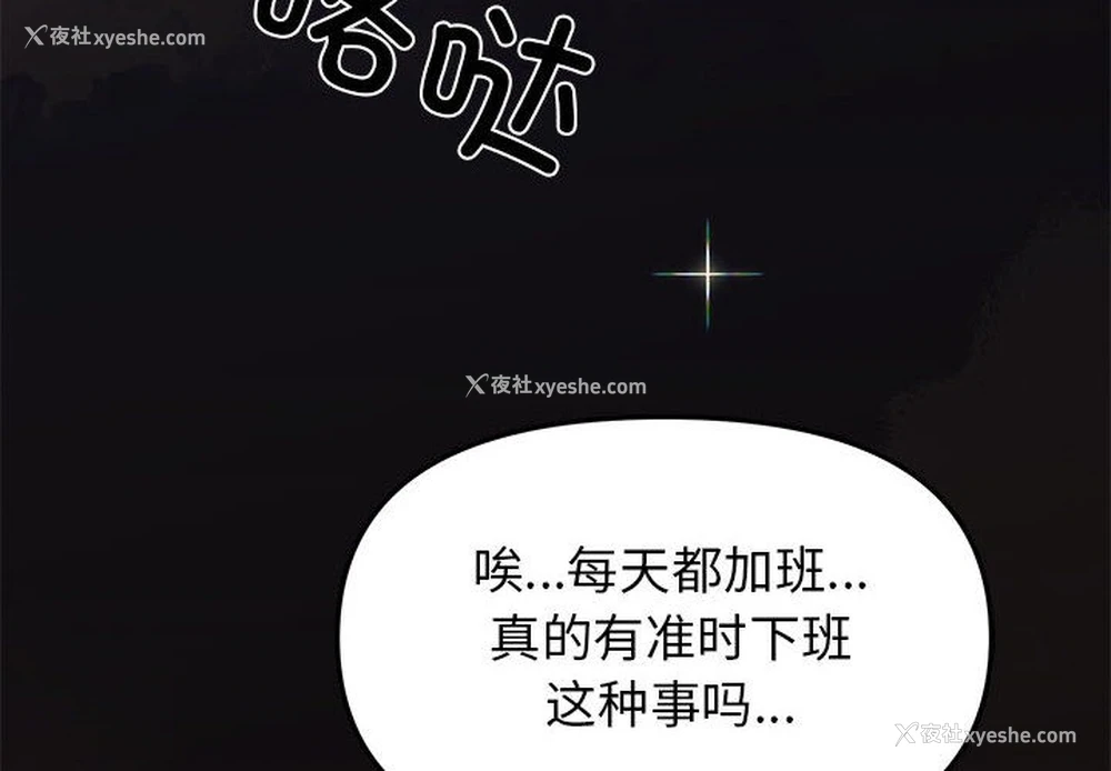 4P - 缺德邻居难相处