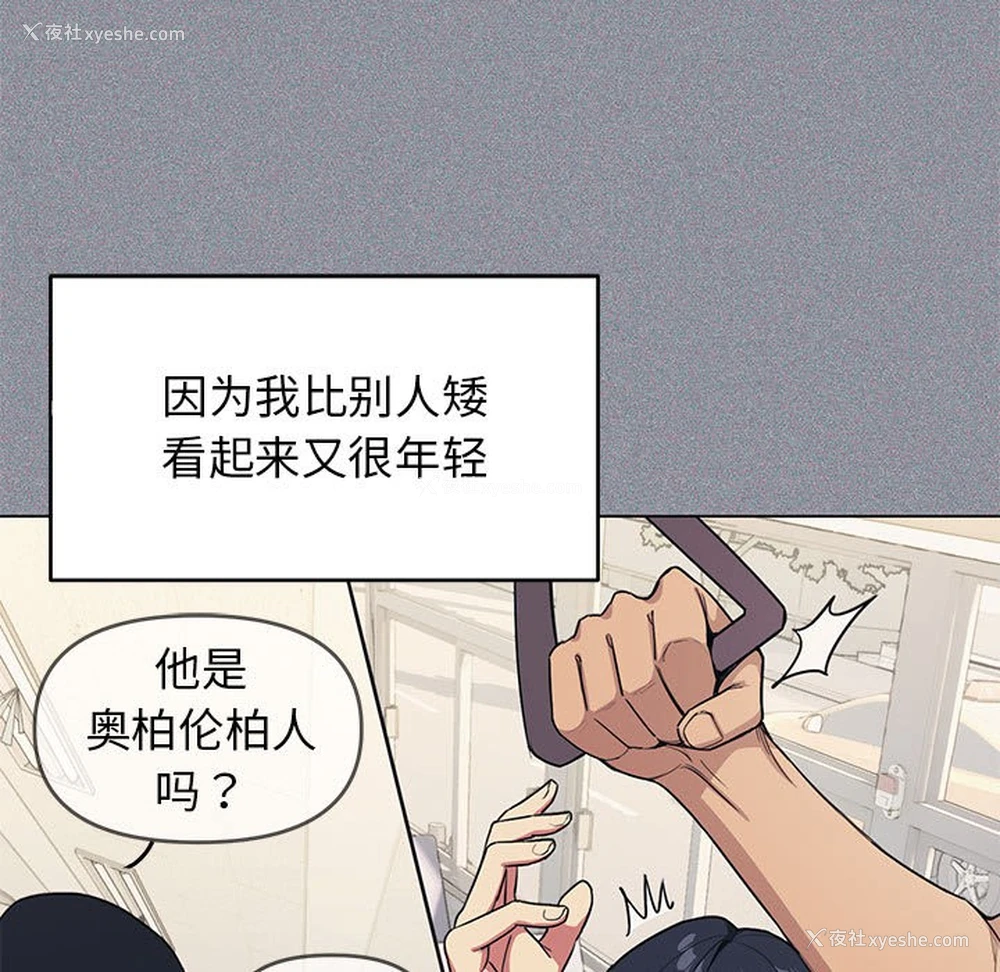 52P - 缺德邻居难相处
