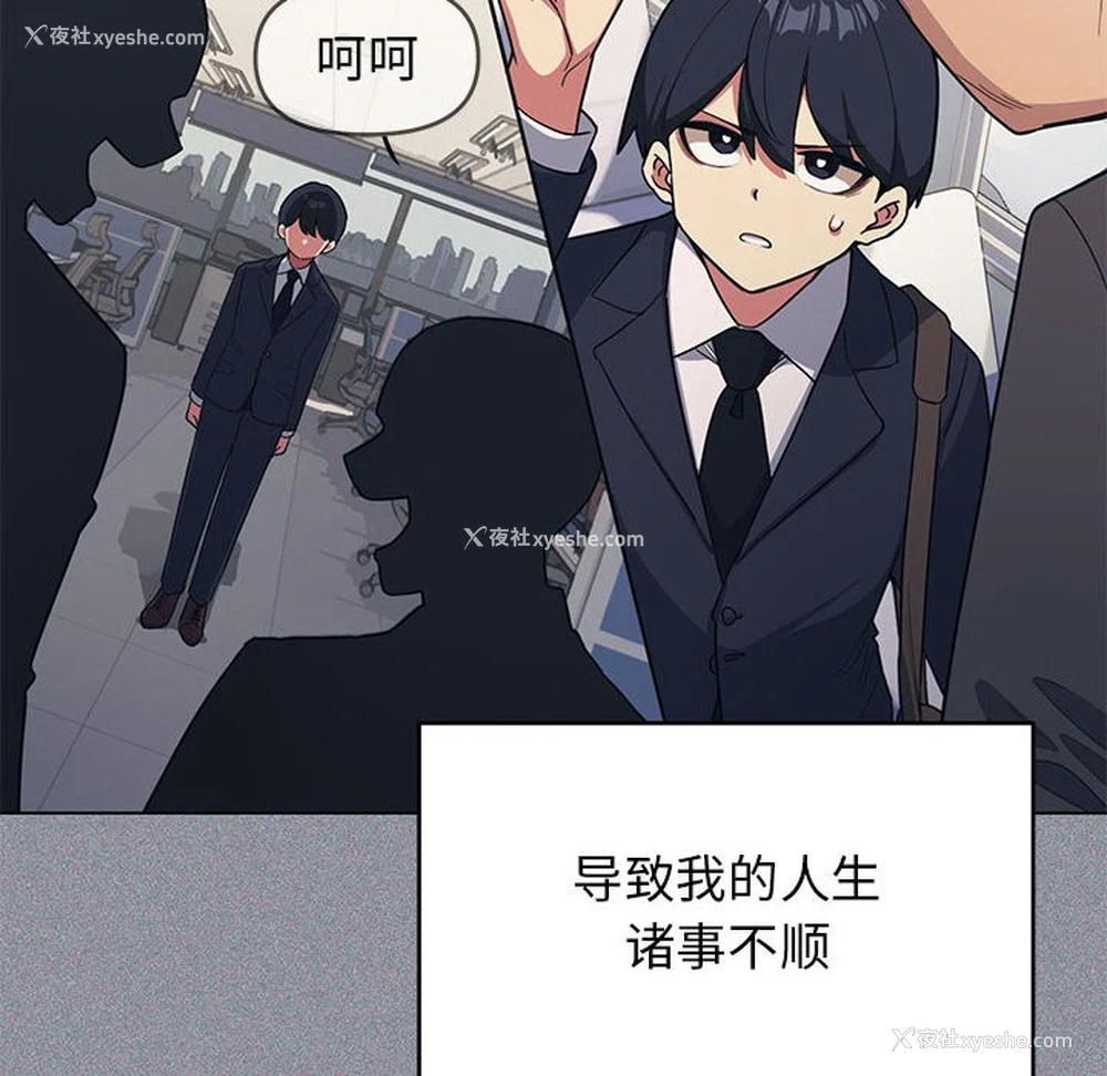 53P - 缺德邻居难相处