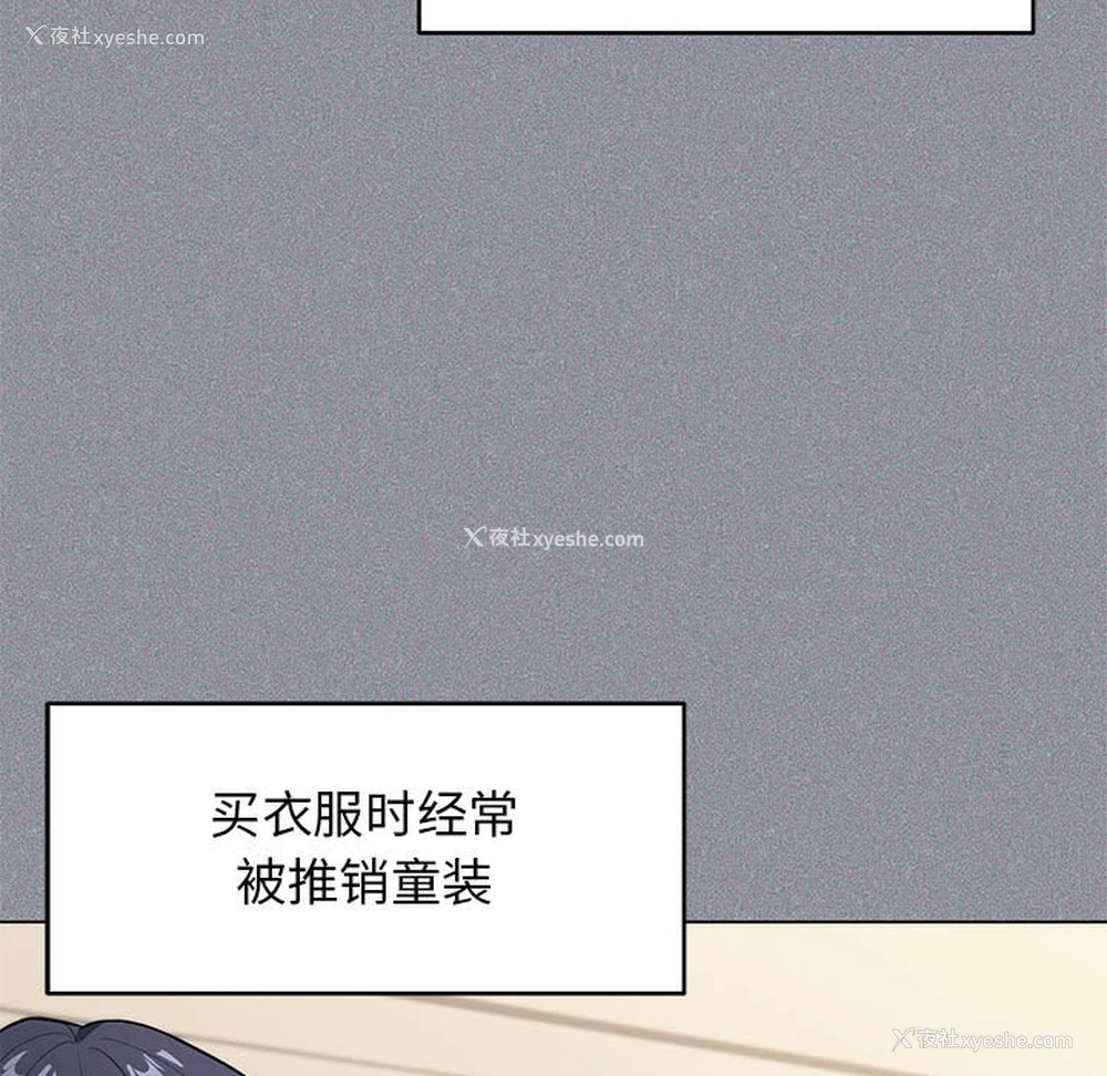 54P - 缺德邻居难相处
