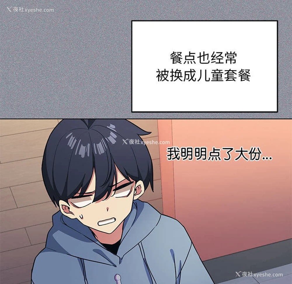 56P - 缺德邻居难相处