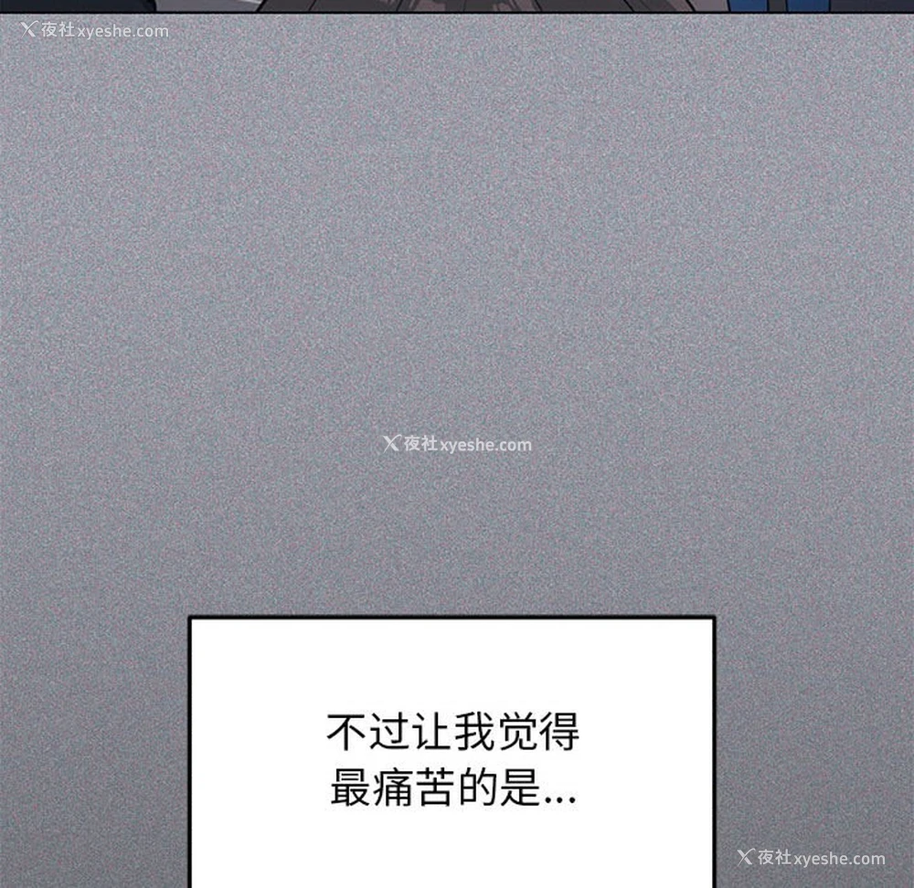 61P - 缺德邻居难相处