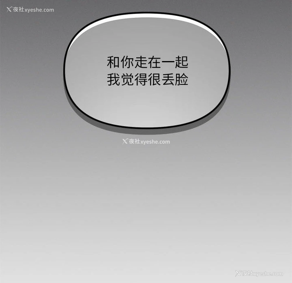 67P - 缺德邻居难相处