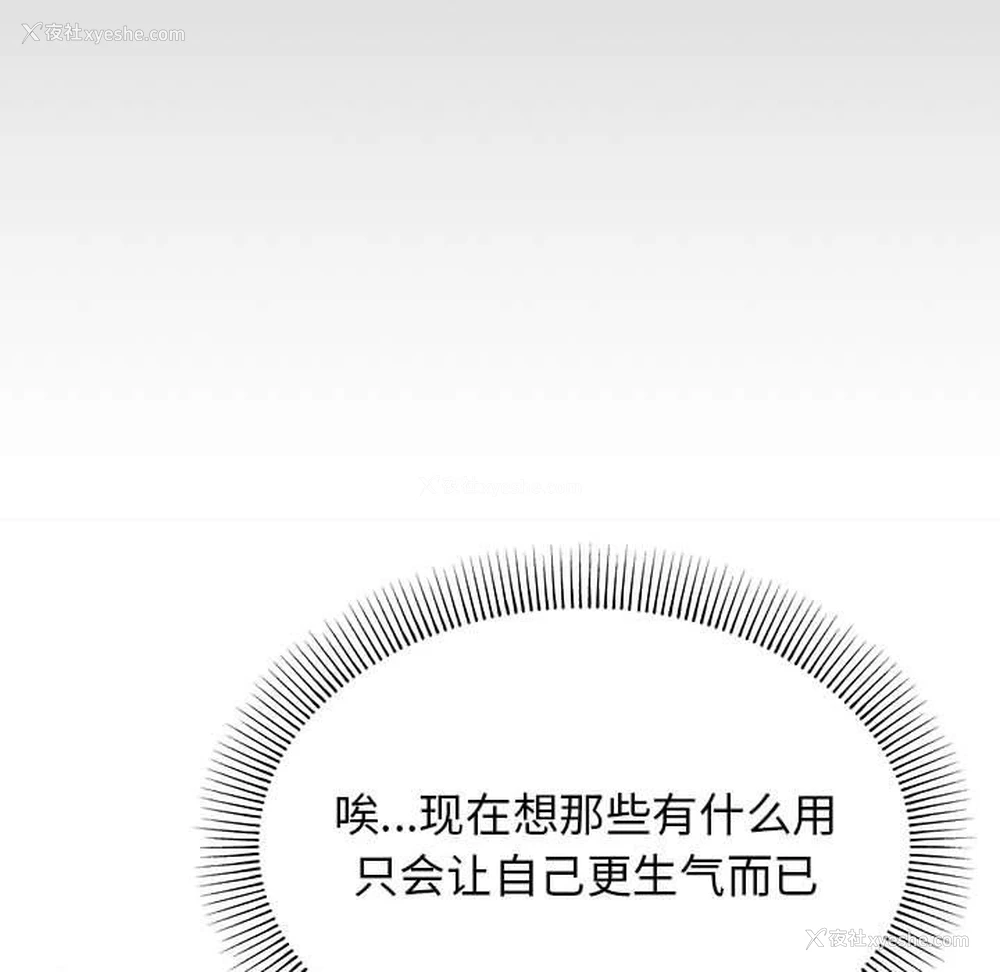 68P - 缺德邻居难相处