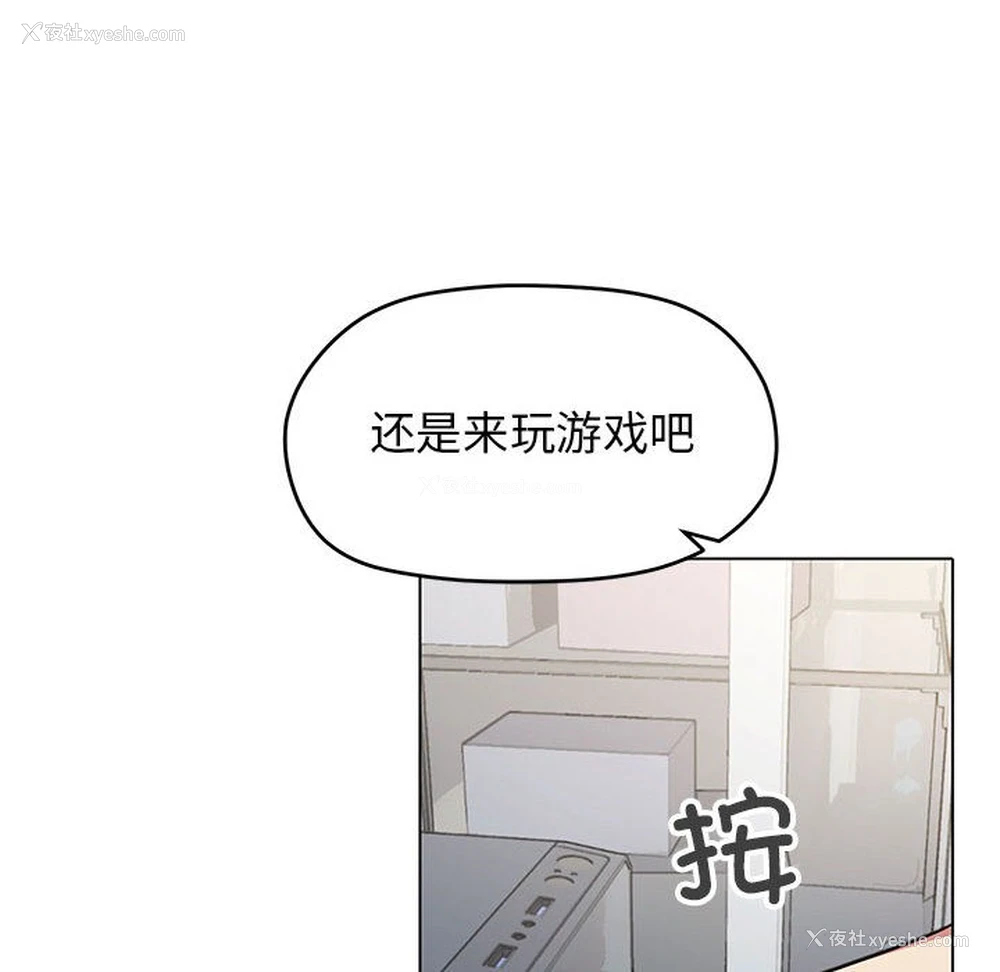 73P - 缺德邻居难相处