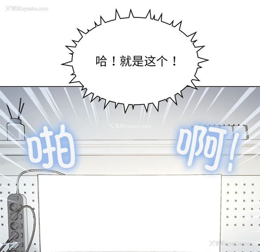 75P - 缺德邻居难相处
