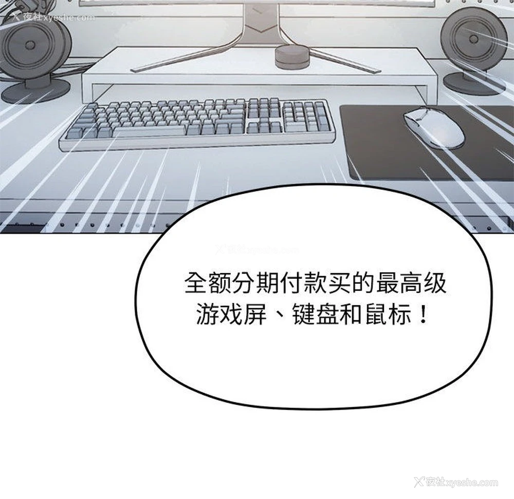 76P - 缺德邻居难相处