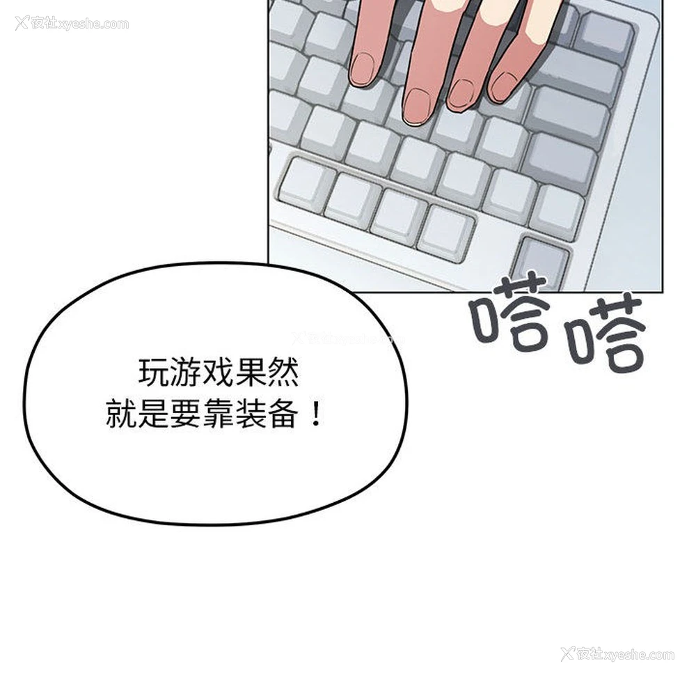 78P - 缺德邻居难相处