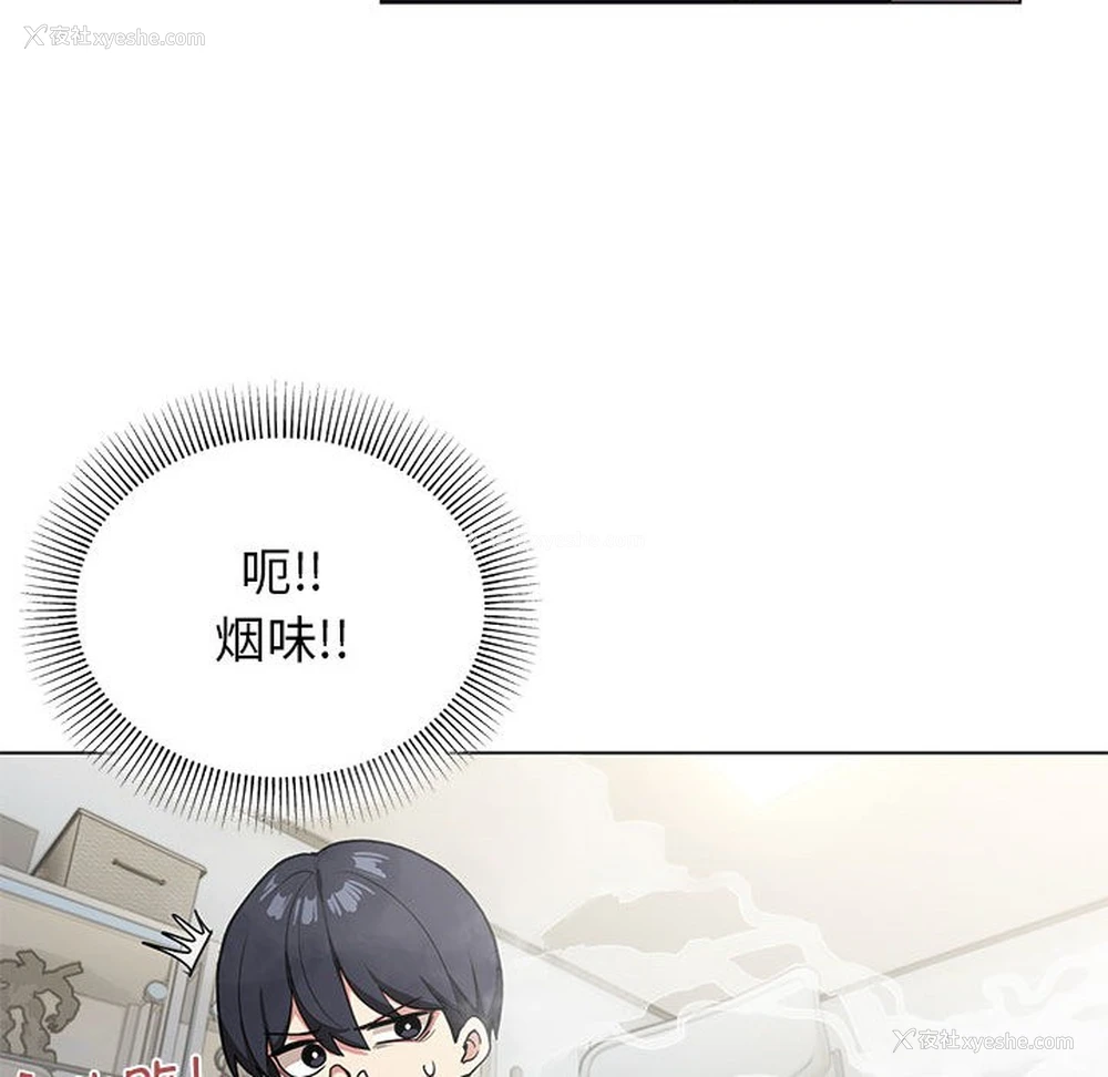 85P - 缺德邻居难相处