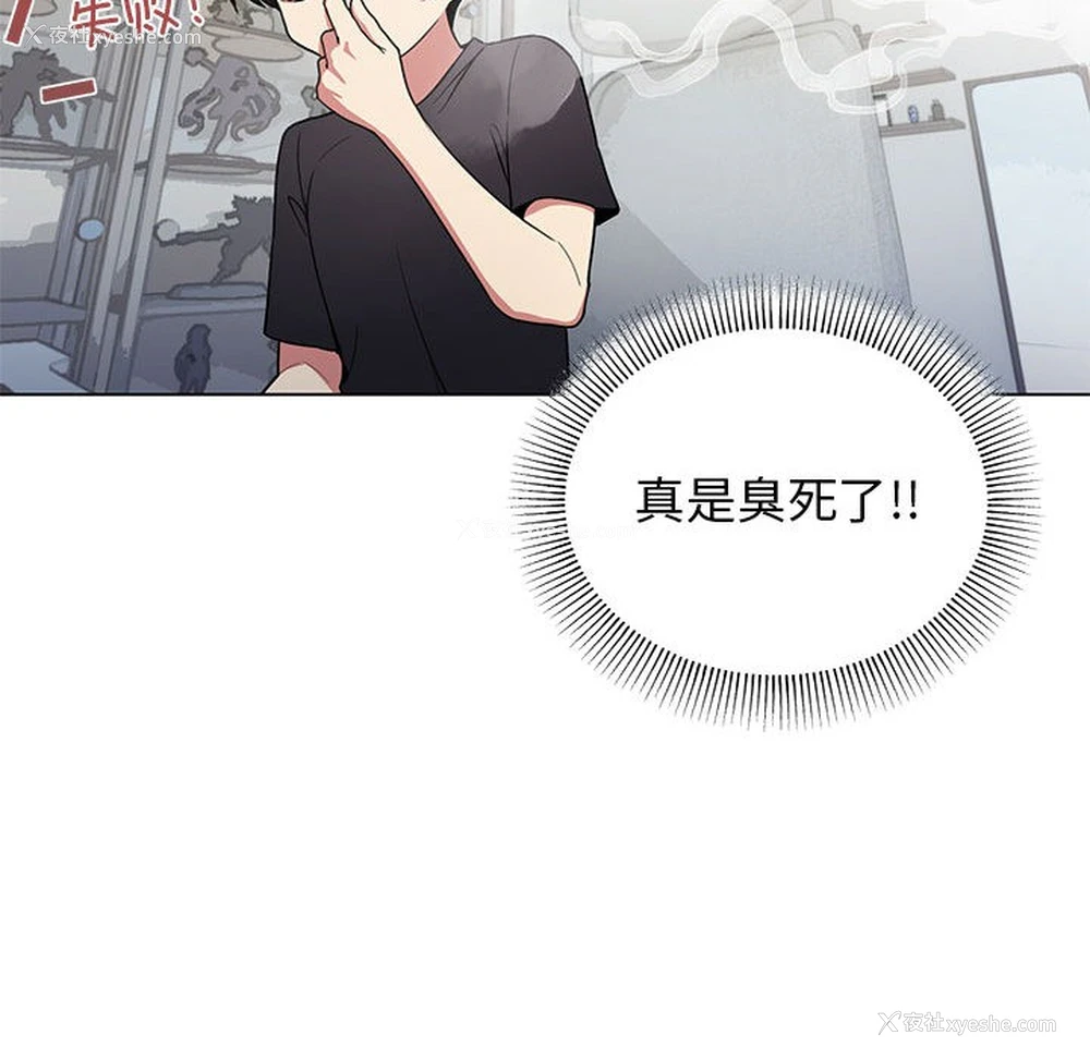 86P - 缺德邻居难相处