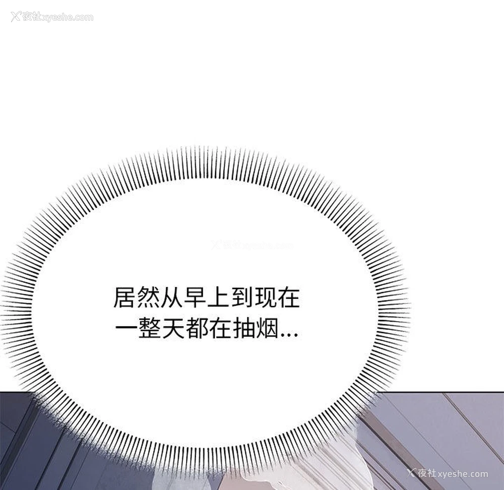 88P - 缺德邻居难相处