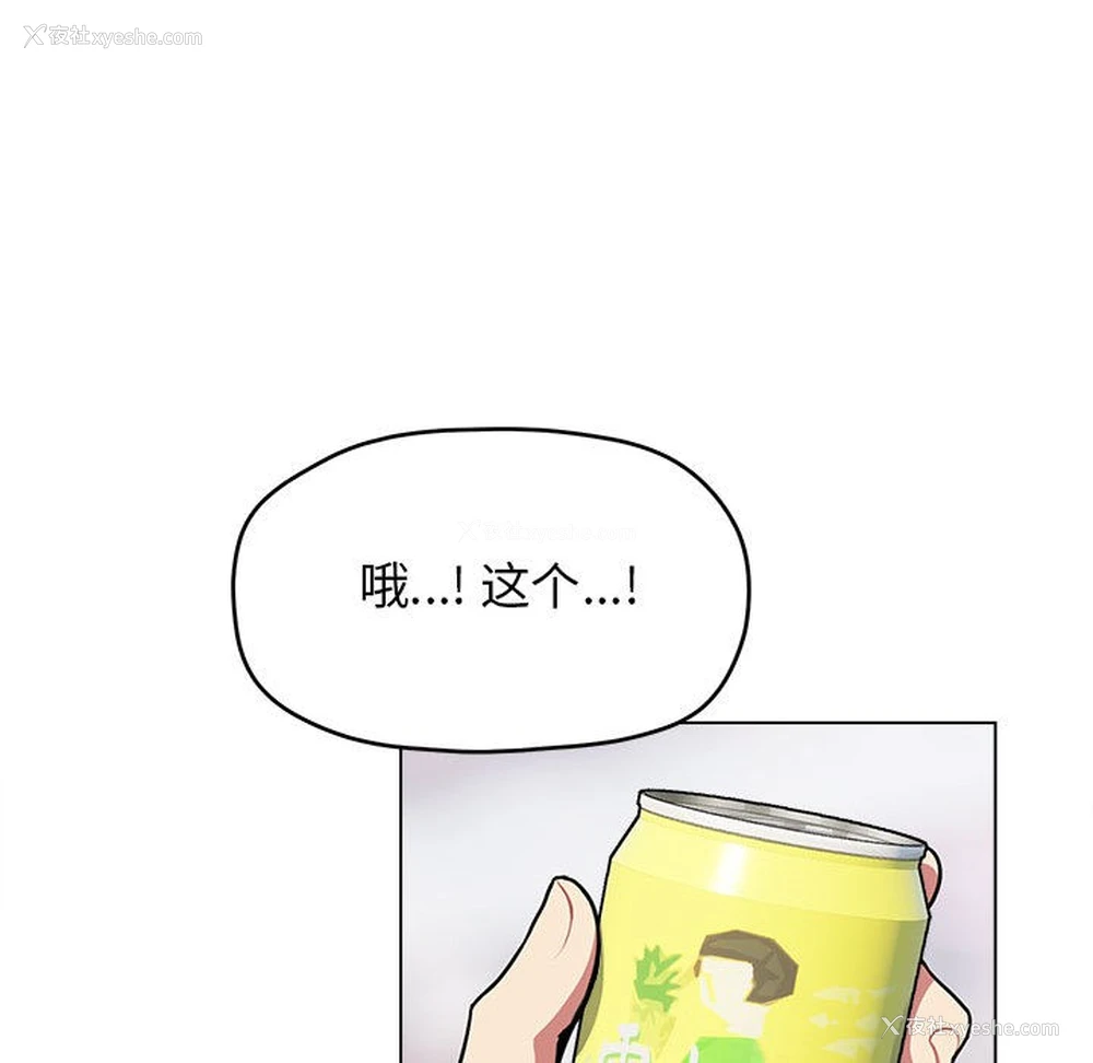8P - 缺德邻居难相处