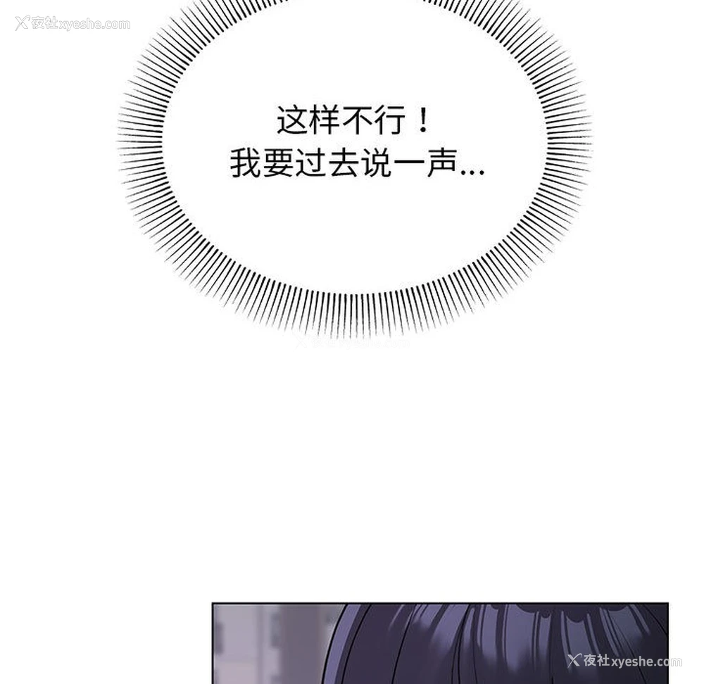 93P - 缺德邻居难相处
