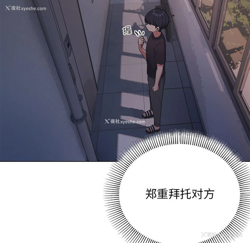 96P - 缺德邻居难相处