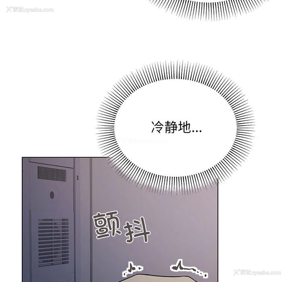 97P - 缺德邻居难相处