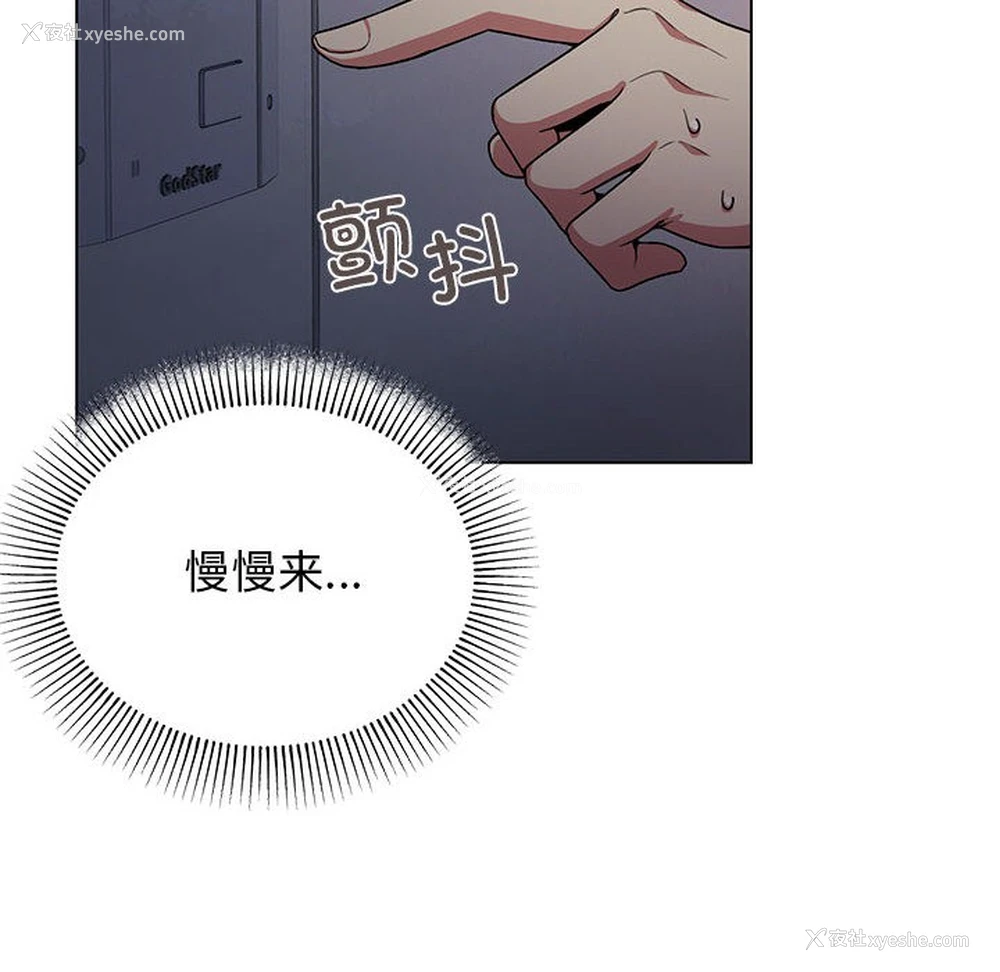 98P - 缺德邻居难相处