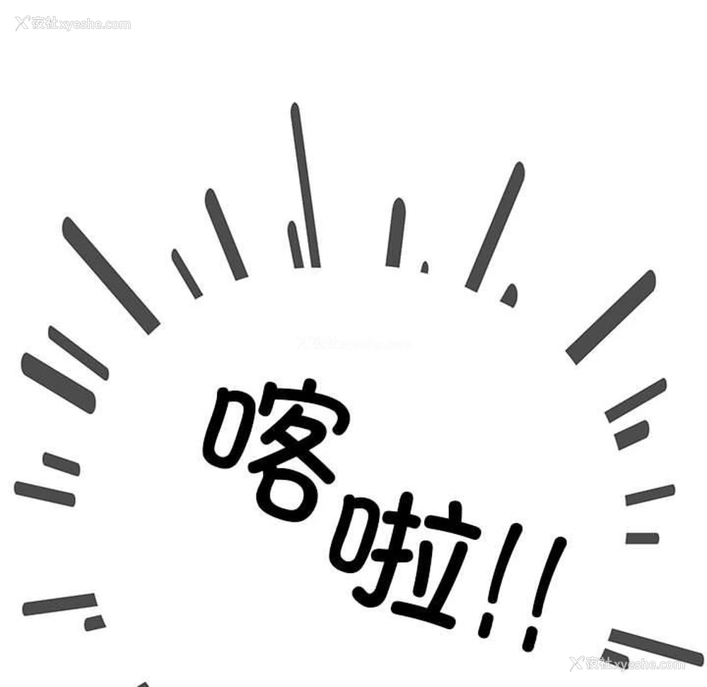 99P - 缺德邻居难相处