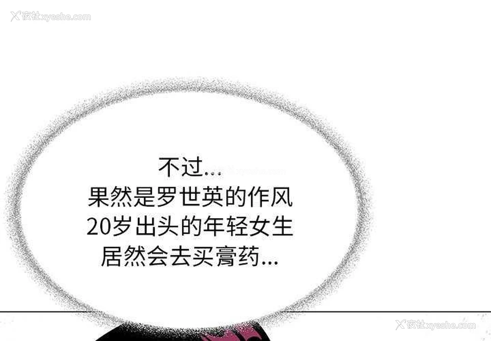 2P - 缺德邻居难相处