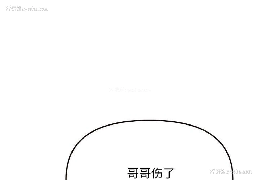 1P - 缺德邻居难相处