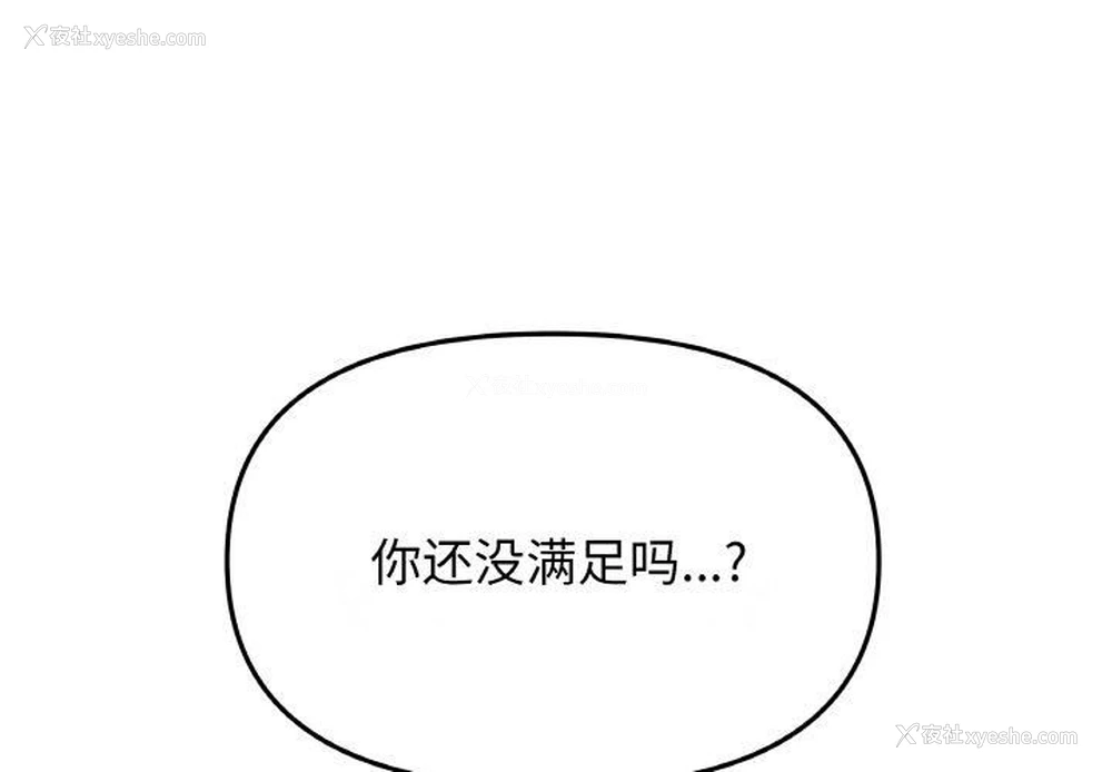 1P - 缺德邻居难相处