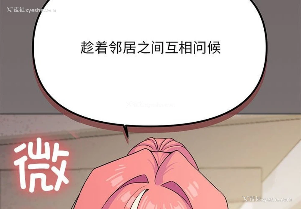 2P - 缺德邻居难相处