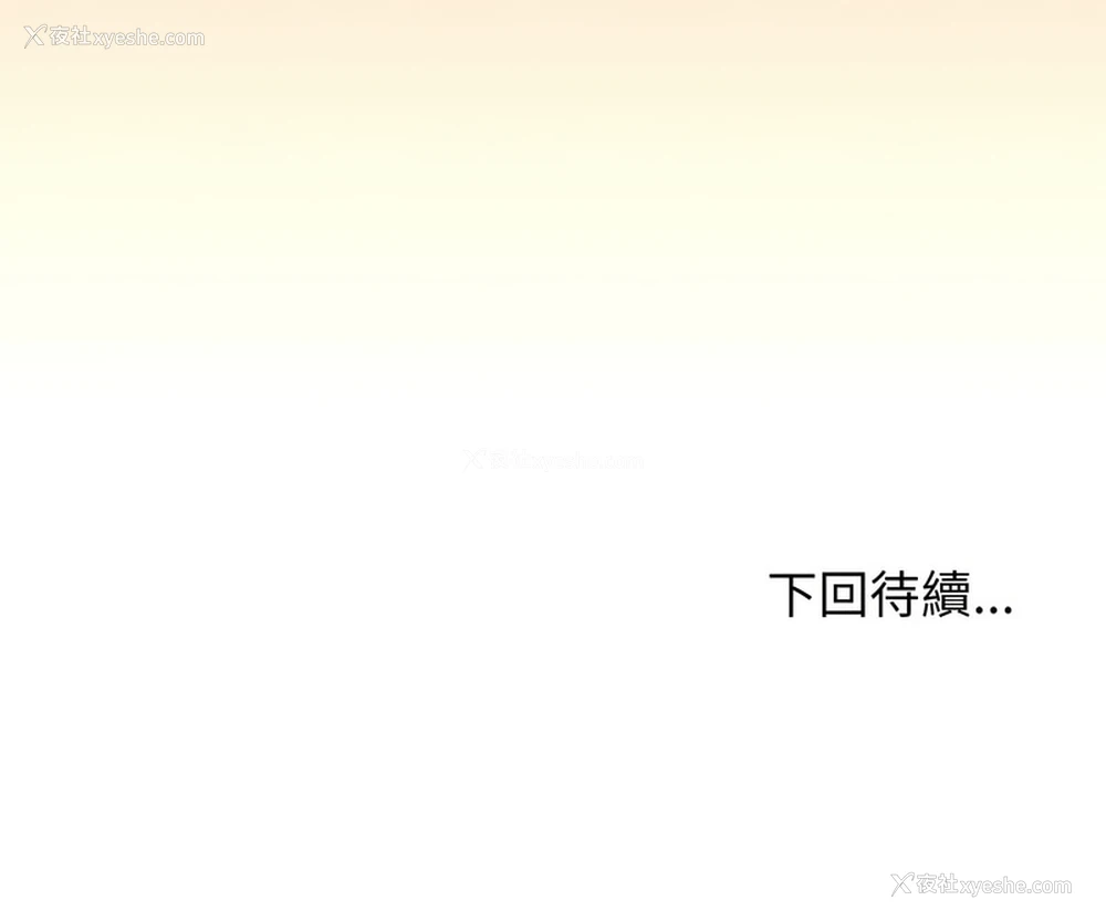 57P - 缺德邻居难相处