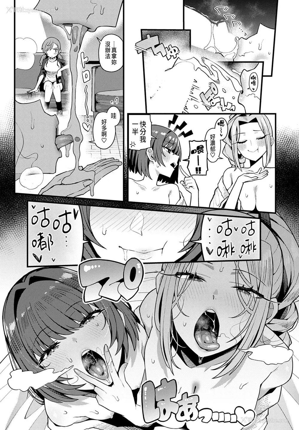 17P - [有村大根] パパのこと好きになってもいいですか？ (COMIC アンスリウム 2025年6月号) [中国翻訳] [DL版]