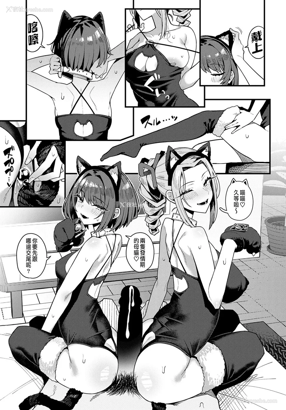 19P - [有村大根] パパのこと好きになってもいいですか？ (COMIC アンスリウム 2025年6月号) [中国翻訳] [DL版]