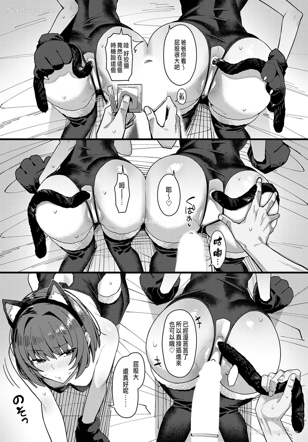 20P - [有村大根] パパのこと好きになってもいいですか？ (COMIC アンスリウム 2025年6月号) [中国翻訳] [DL版]