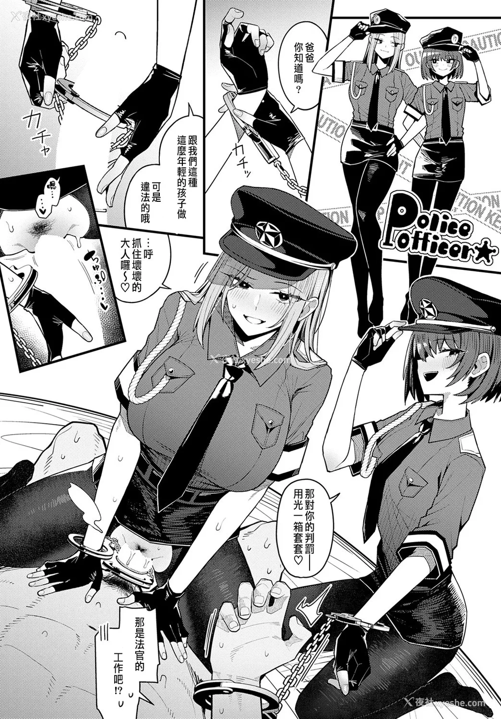 28P - [有村大根] パパのこと好きになってもいいですか？ (COMIC アンスリウム 2025年6月号) [中国翻訳] [DL版]