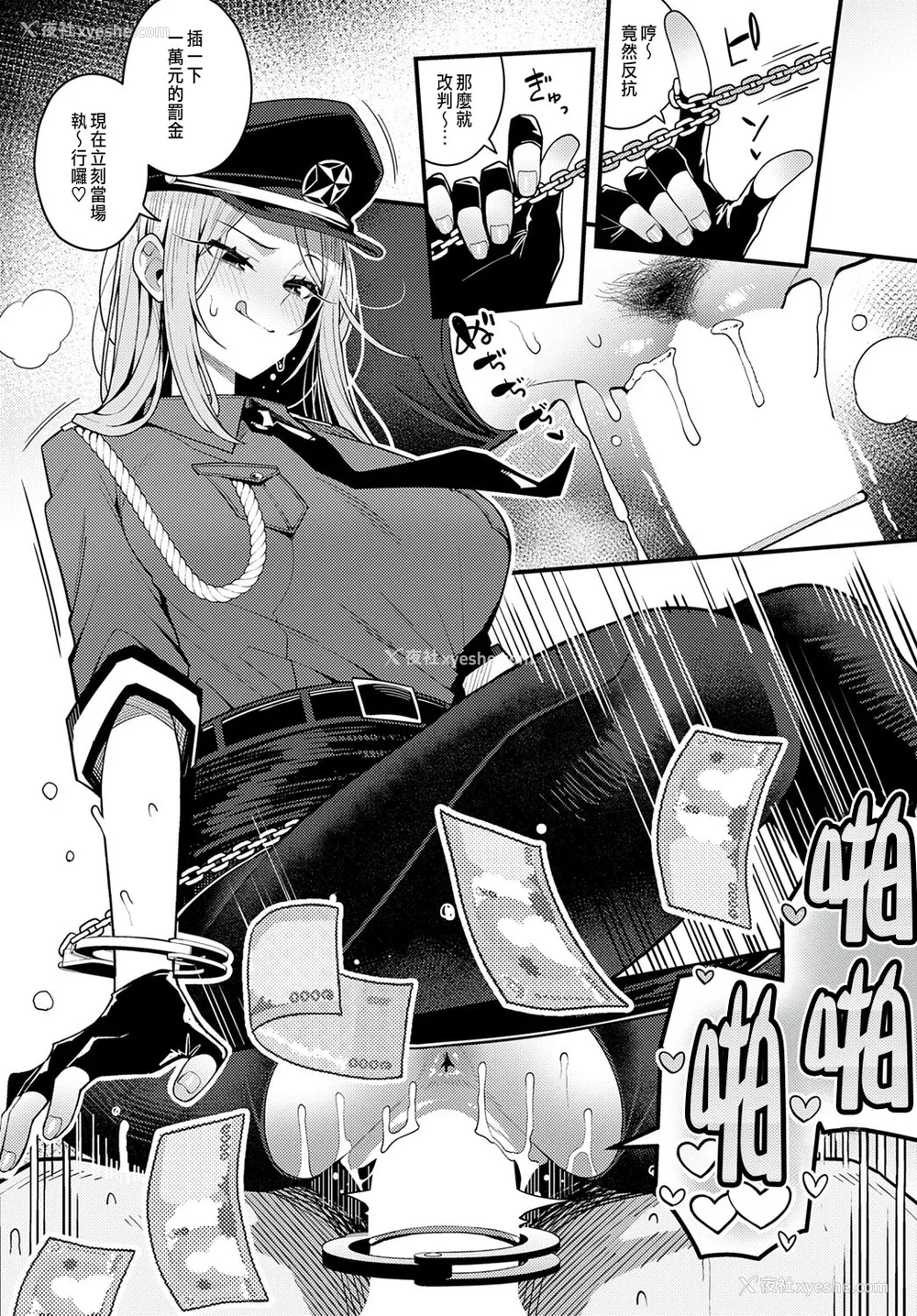 29P - [有村大根] パパのこと好きになってもいいですか？ (COMIC アンスリウム 2025年6月号) [中国翻訳] [DL版]