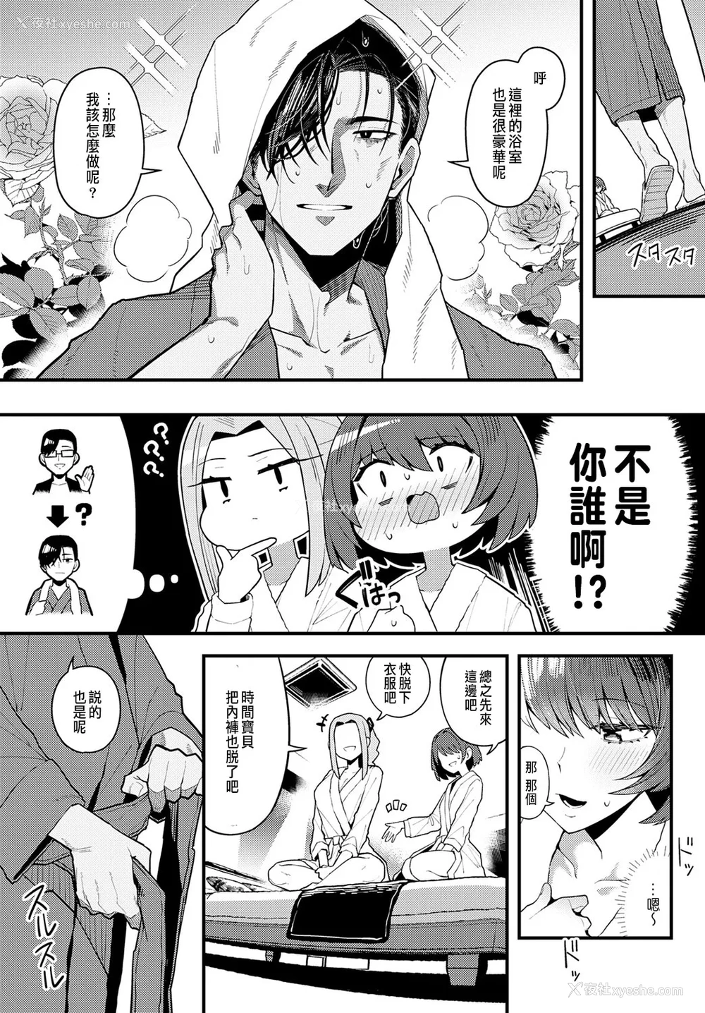 9P - [有村大根] パパのこと好きになってもいいですか？ (COMIC アンスリウム 2025年6月号) [中国翻訳] [DL版]