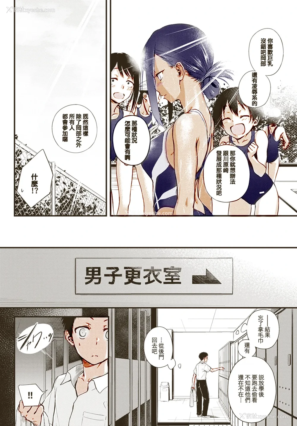 2P - [歯车] Hide and Heat (COMIC アンスリウム 2021年8月号) [中国翻訳] (部分上色)