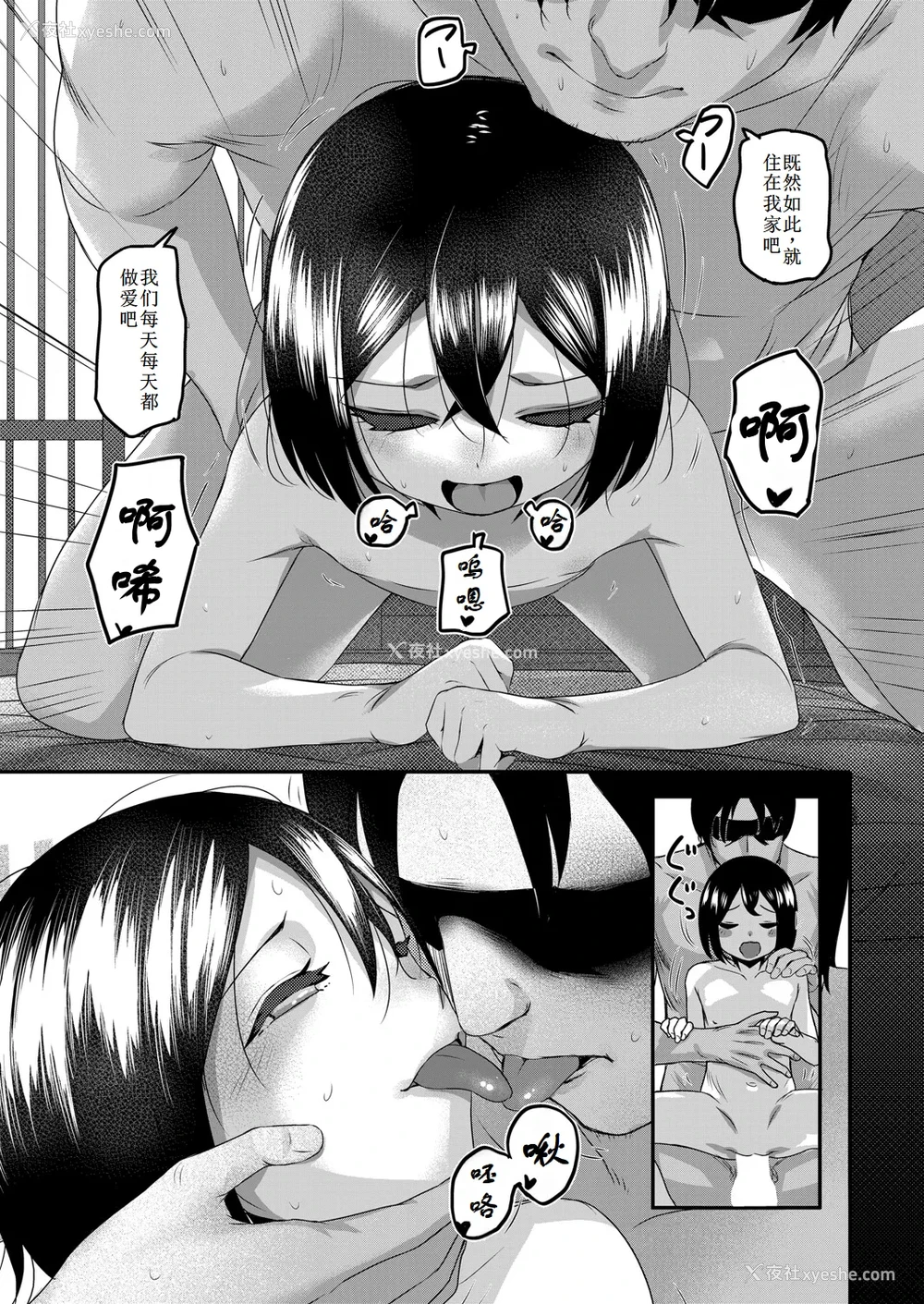 23P - [Sody] 四尺様 (1尺＝约30cm) (COMIC 阿吽 2025年4月号)