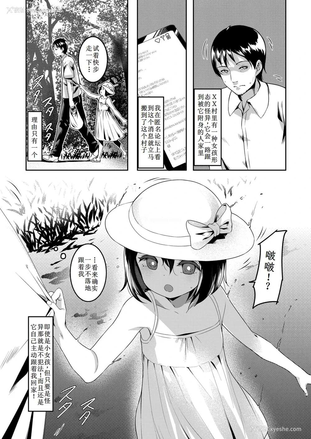2P - [Sody] 四尺様 (1尺＝约30cm) (COMIC 阿吽 2025年4月号)
