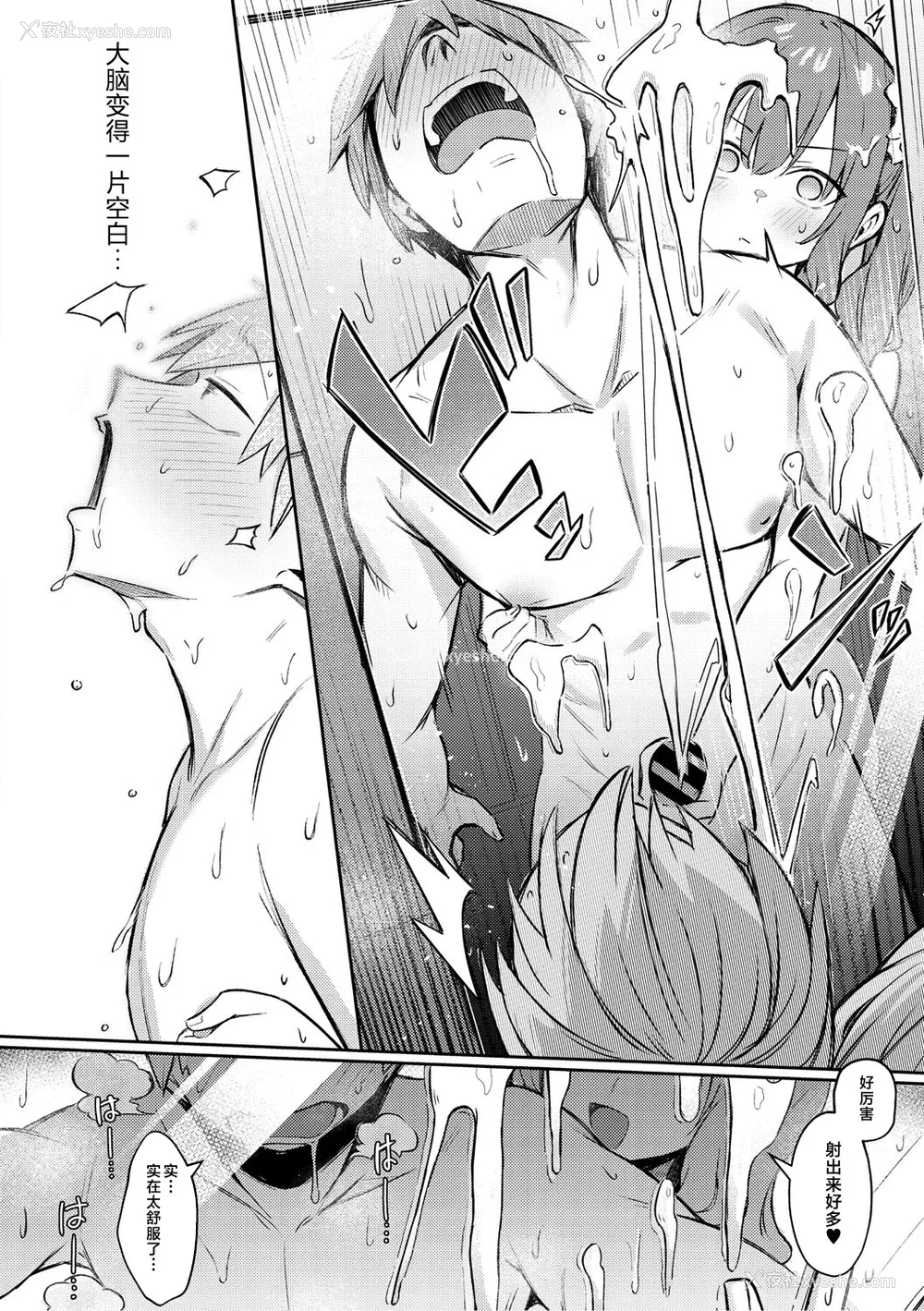 12P - [ぼるしち] ずっと一绪にいてあげるから (女の子には胜てナイ感じです デジタル特装版)
