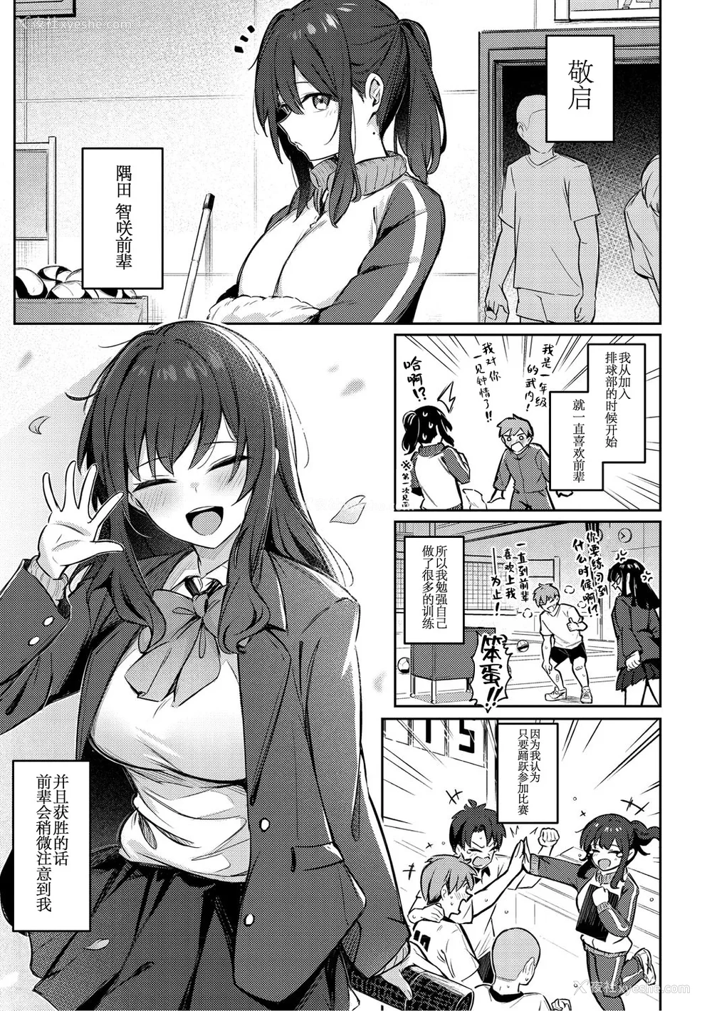 1P - [ぼるしち] ずっと一绪にいてあげるから (女の子には胜てナイ感じです デジタル特装版)