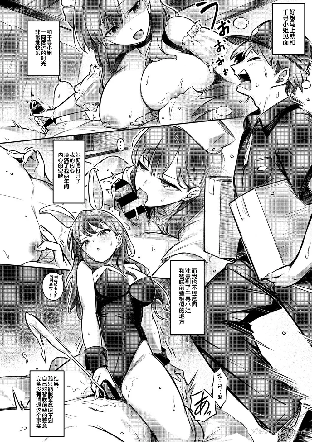 20P - [ぼるしち] ずっと一绪にいてあげるから (女の子には胜てナイ感じです デジタル特装版)
