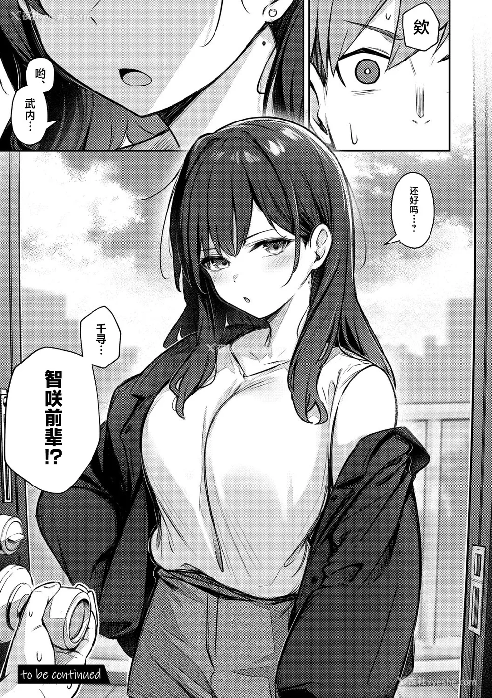 30P - [ぼるしち] ずっと一绪にいてあげるから (女の子には胜てナイ感じです デジタル特装版)
