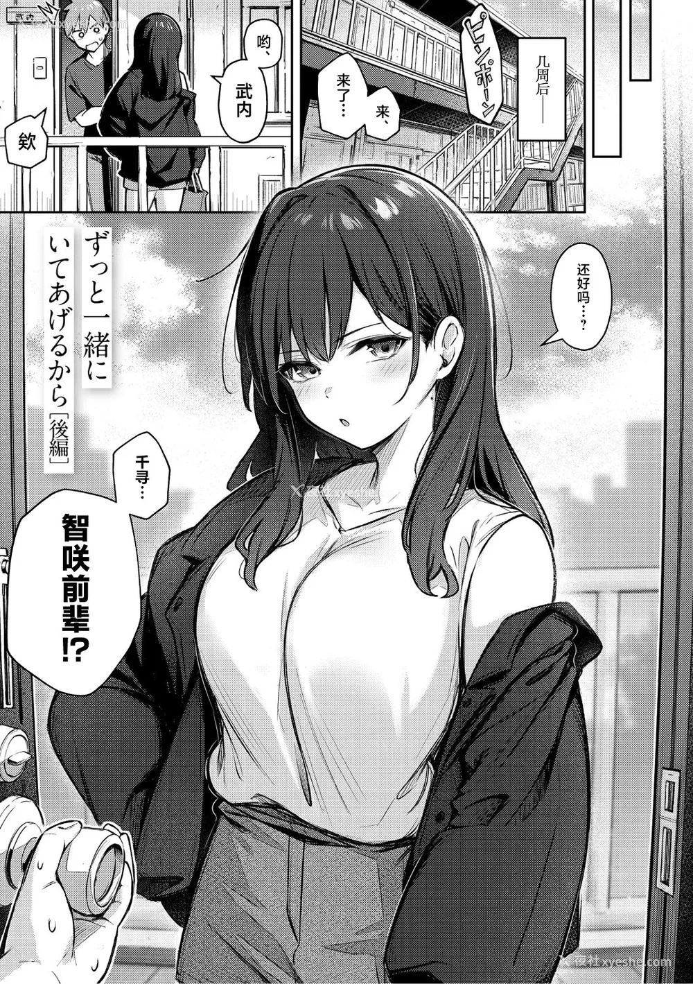33P - [ぼるしち] ずっと一绪にいてあげるから (女の子には胜てナイ感じです デジタル特装版)