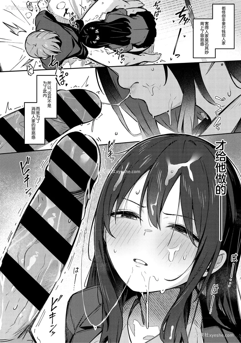 44P - [ぼるしち] ずっと一绪にいてあげるから (女の子には胜てナイ感じです デジタル特装版)