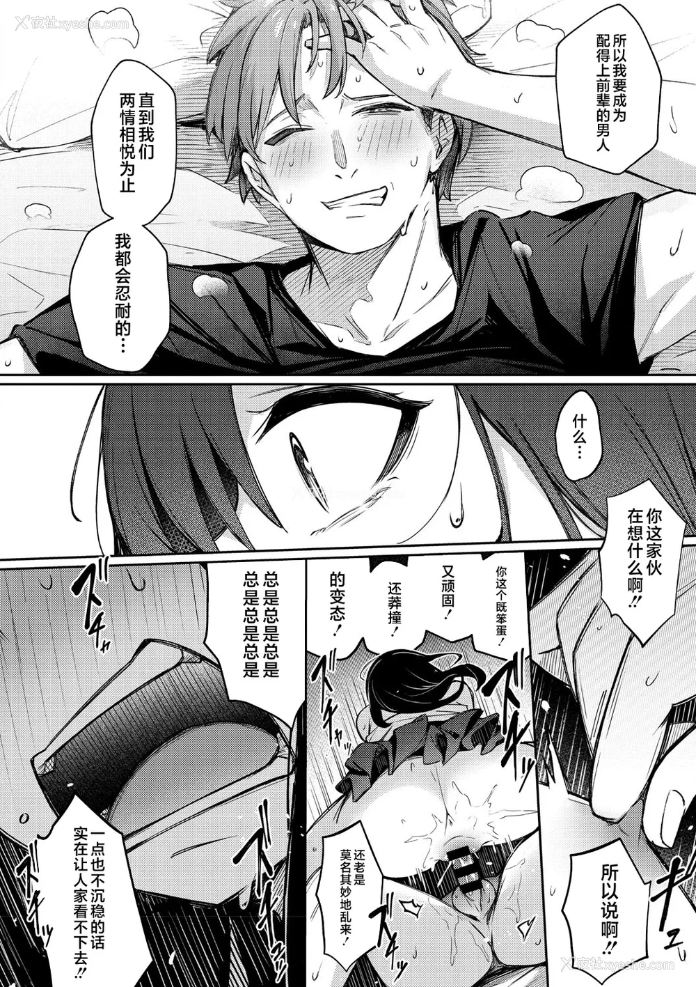 52P - [ぼるしち] ずっと一绪にいてあげるから (女の子には胜てナイ感じです デジタル特装版)