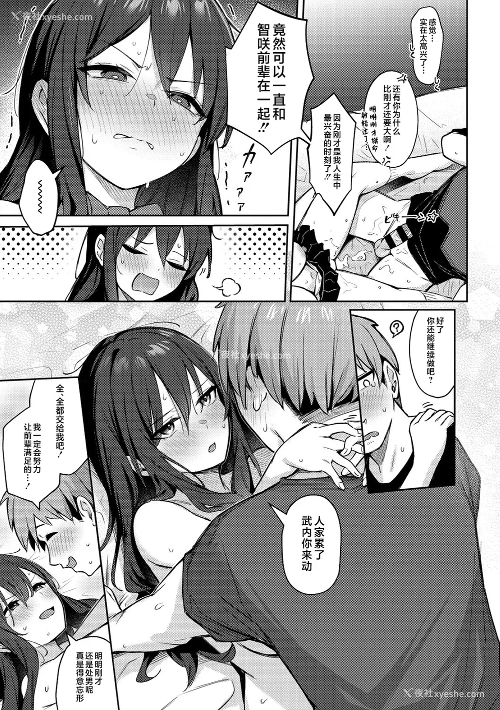 57P - [ぼるしち] ずっと一绪にいてあげるから (女の子には胜てナイ感じです デジタル特装版)