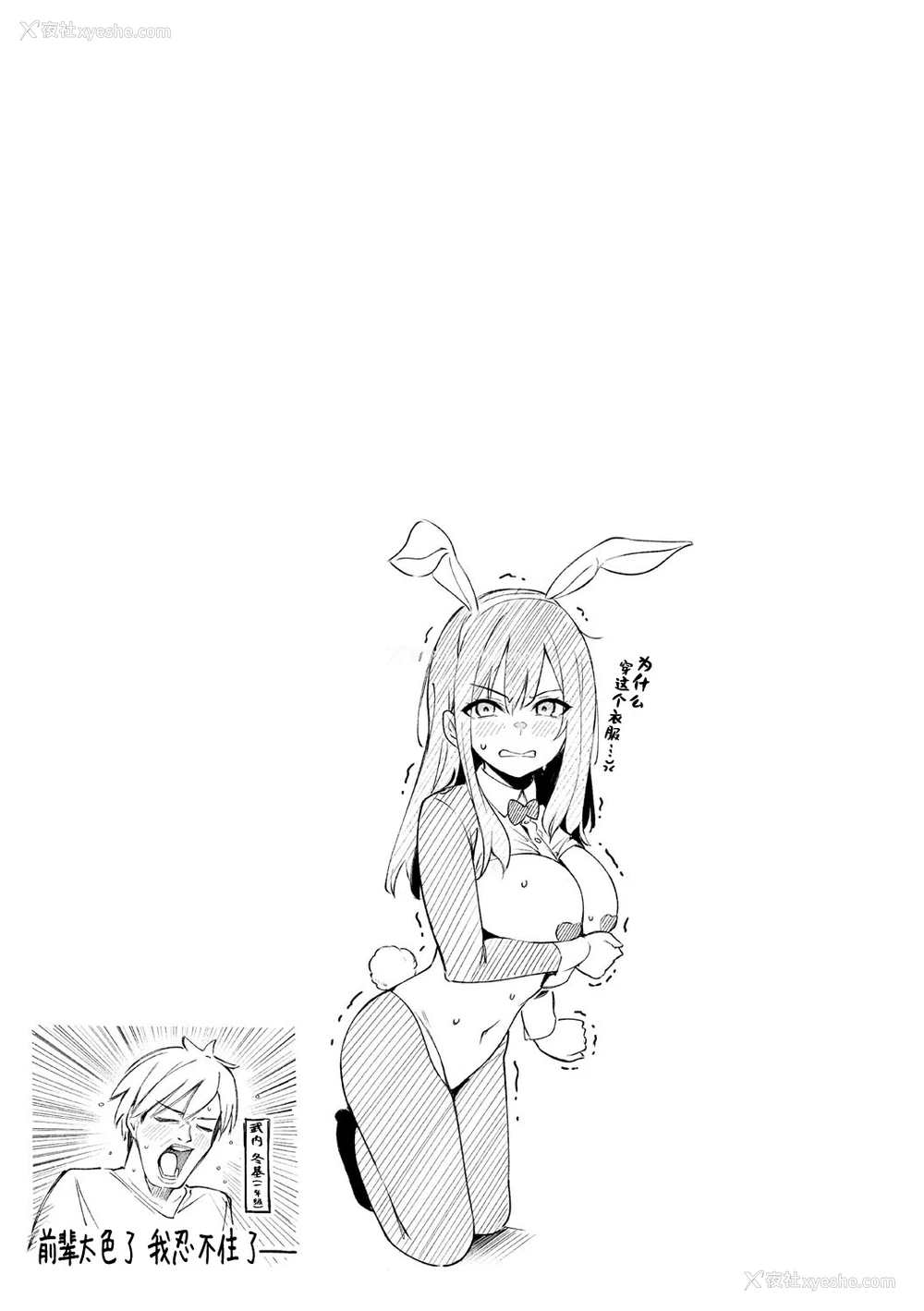 67P - [ぼるしち] ずっと一绪にいてあげるから (女の子には胜てナイ感じです デジタル特装版)