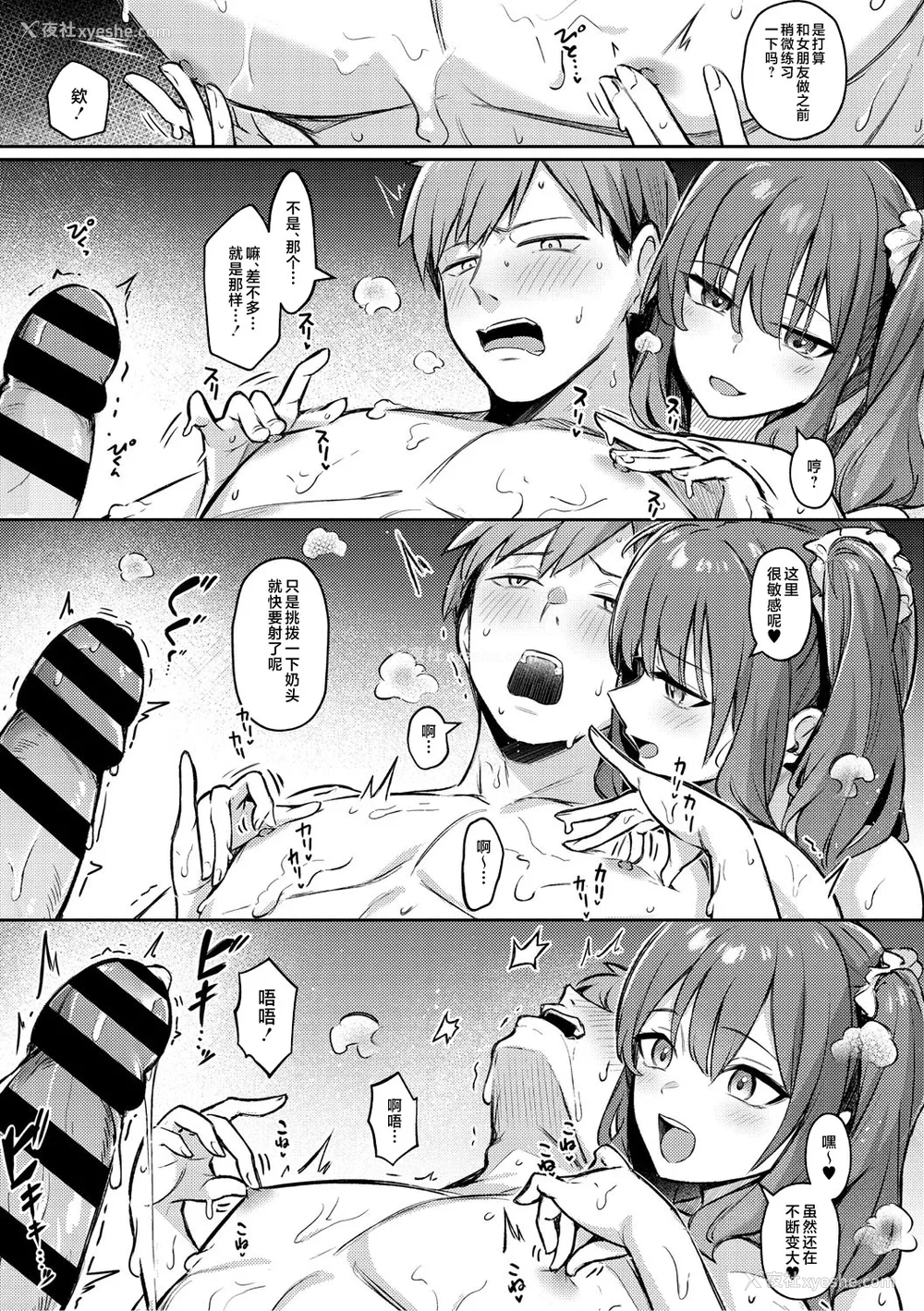 9P - [ぼるしち] ずっと一绪にいてあげるから (女の子には胜てナイ感じです デジタル特装版)