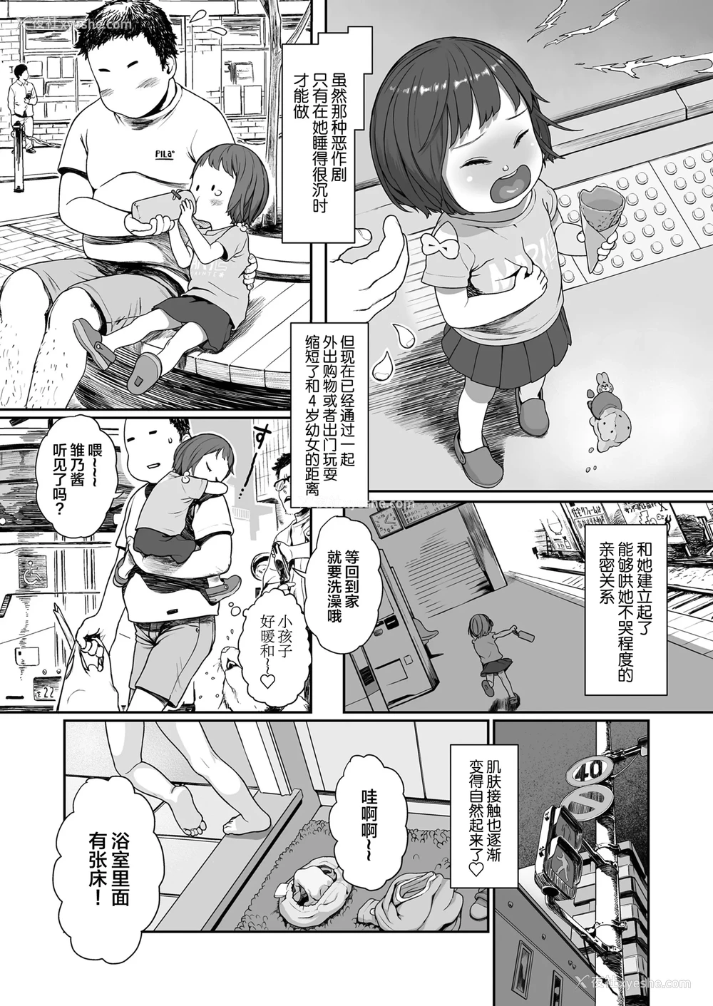 15P - [和田羽乌] 梦みる星で雏を飞ばせて (COMIC LO 2022年9月号) [DL版] [SAN个人汉化&无修loli重嵌] [无修正]