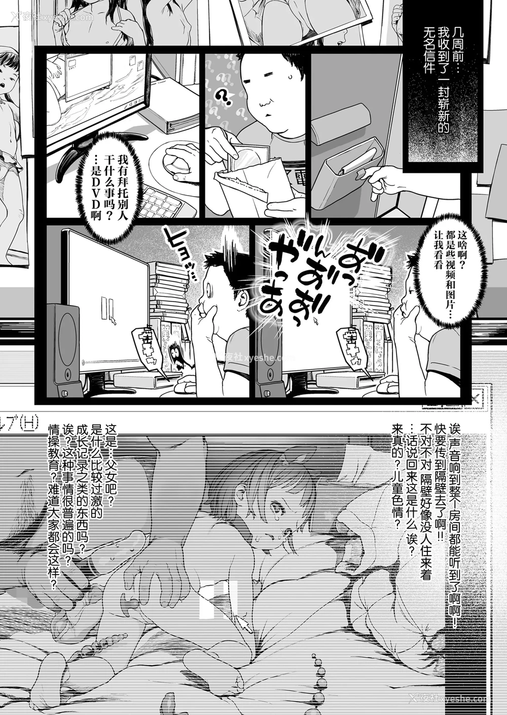 5P - [和田羽乌] 梦みる星で雏を飞ばせて (COMIC LO 2022年9月号) [DL版] [SAN个人汉化&无修loli重嵌] [无修正]