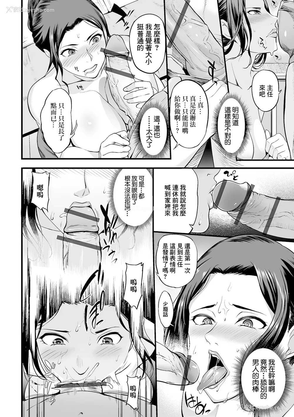 6P - [はんぺら] 仕事终わりの人妻の颜 (Web配信 月刊 隣の気になる奥さん vol.048)