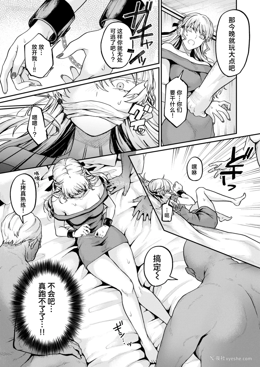 12P - [加茂なべ郎] お茶1、食事3、オトナ无し (COMIC 失楽天 2025年6月号)｜喝茶一万、吃饭三万、禁止正戏